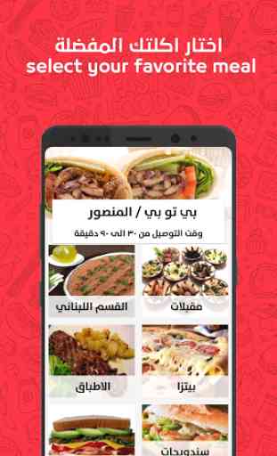 Talabatey Online Food Delivery 4