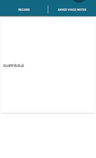 Tamil Voice Notes 1