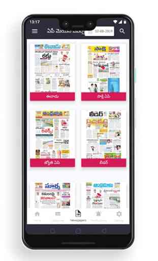 Telugu Daily AP & Telangana Newspaper  PDF Offline 2