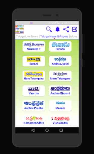 Telugu News - All Telugu News Papers 1