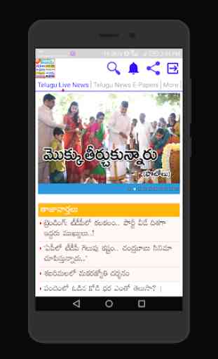 Telugu News - All Telugu News Papers 3
