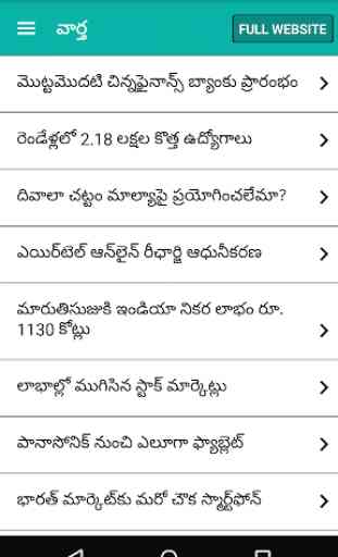 Telugu News papers 3