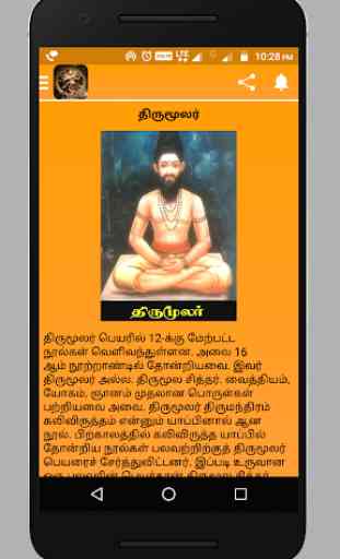 Thirumanthiram Songs 2