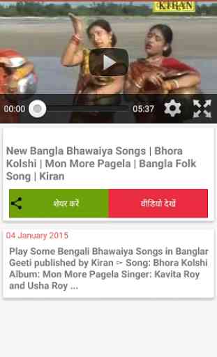 Bangla video song 4