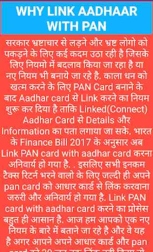 Link Aadhaar Number to PAN Card 4
