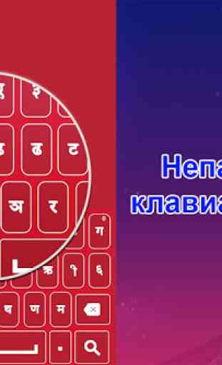 Nepali Keyboard 2019: Easy Nepali Typing 2