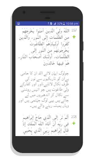 Quran Urdu Hindi Shia Translations 2