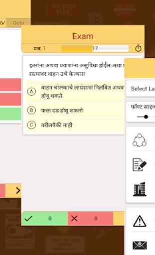 RTO Exam in Marathi(Maharashtra) 3
