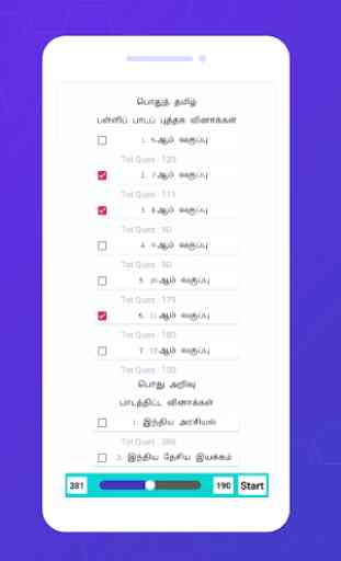 Tamilnadu Police Exam 2020 TNUSRB 2