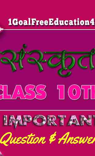 10th Class Sanskrit important Q&A 1