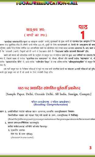 10th Class Sanskrit important Q&A 3