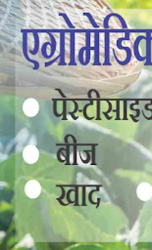 AgroMedix Agriculture App india Krishi Mandi Bhav 1