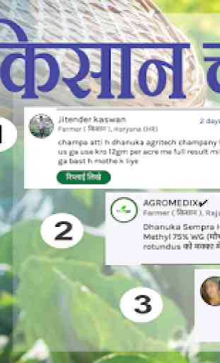 AgroMedix Agriculture App india Krishi Mandi Bhav 2
