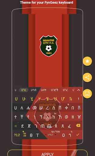 Amharic keyboard for Adama City FC - FynGeez 1