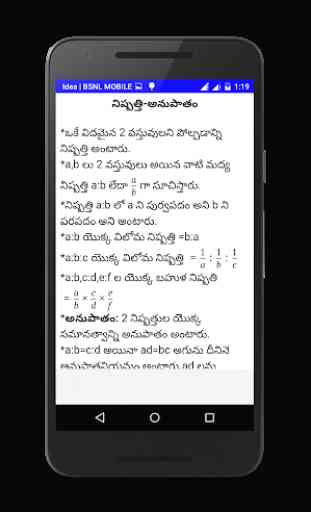 Arithmetic in Telugu 2