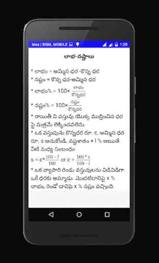 Arithmetic in Telugu 4