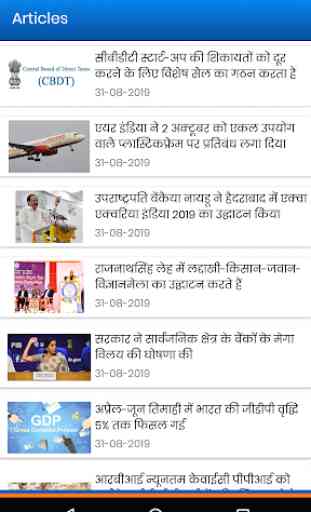 Current Affairs 2019, GK, Daily News, Daily Update 4