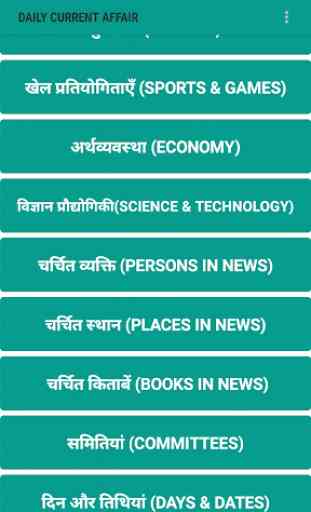 Current Affairs & Daily General Knowledge 2019 3