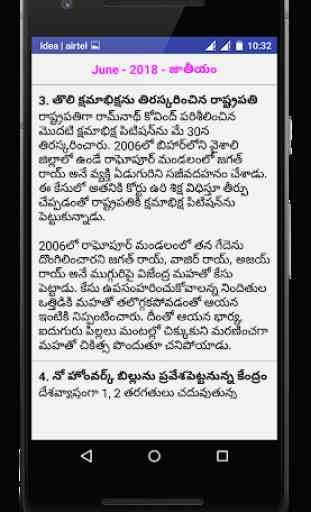 Current Affairs in Telugu 2019 4