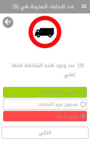 Driver Licence Test 4
