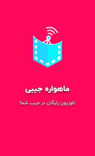 Free Online TV and Radio - Farsi Television 1