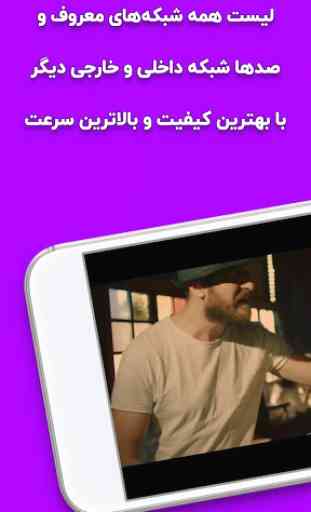 Free Online TV and Radio - Farsi Television 4