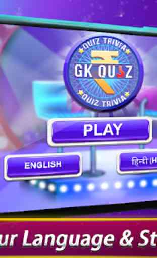 GK Quiz Trivia -  Win Money & Become Smart! 1