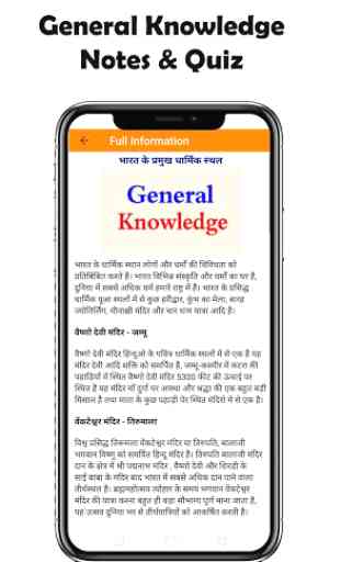 Govt Job Alert App  and GK in Hindi 3