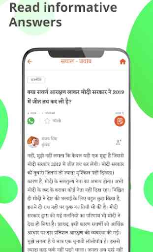 GyanApp - India's Best Knowledge-Sharing App 4