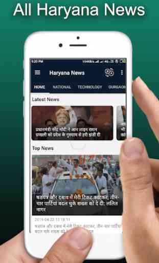 Haryana News 1