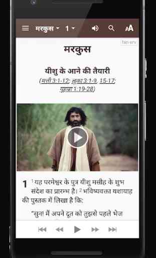 Hindi Bible with Gospel Films and Audio Bible 2