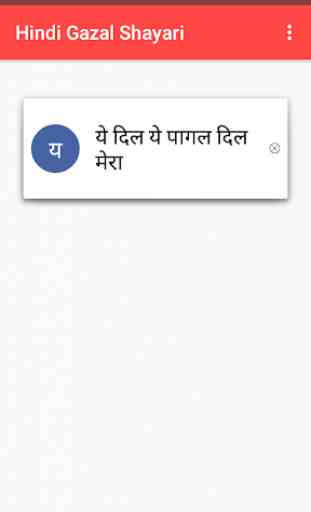 Hindi Gazal Shayari 4