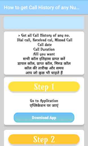 How to get Call History of any mobile number 3
