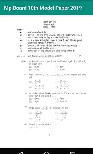 MP Board 10th Model Papers 2019 2