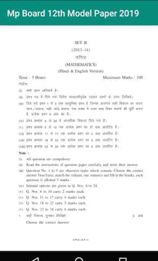 MP Board 12th Model Papers 2019 4