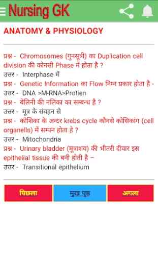 Nursing Notes & GK in Hindi B.Sc Nursing, GNM ANM 4