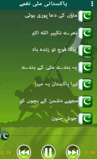 Pakistani Milli Naghamay For Independence Day 1