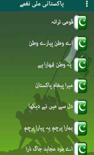 Pakistani Milli Naghamay For Independence Day 3