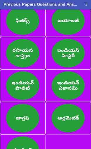 Previous Papers Questions and Answers in Telugu 1