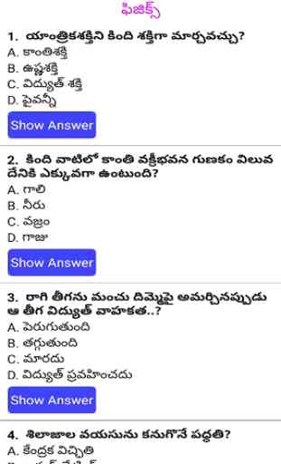 Previous Papers Questions and Answers in Telugu 2