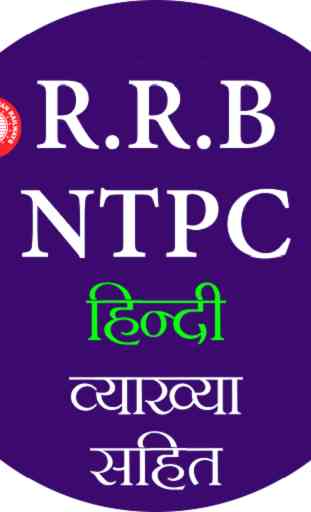RRB NTPC Preparation  in Hindi Offline 1