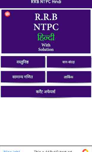 RRB NTPC Preparation  in Hindi Offline 2