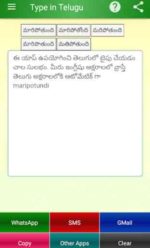 Type in Telugu (Telugu Typing) 2