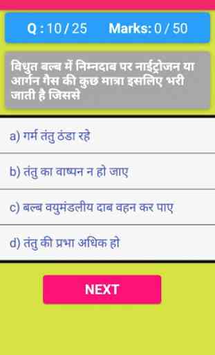 UP Police constable and SI 2020 online mock test 1