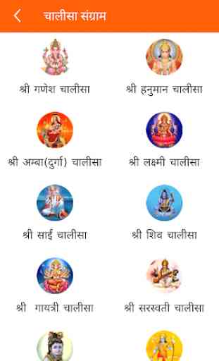 All Chalisa : Hanuman chalisa 3