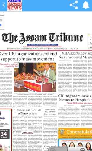 Assam Daily News 1