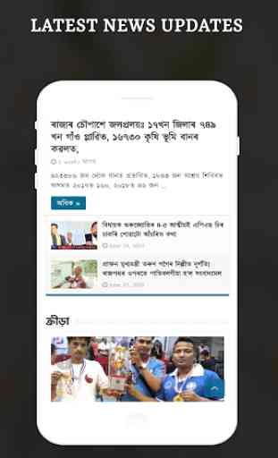 Assamese Live TV - Assamese News Live,Assam ePaper 2