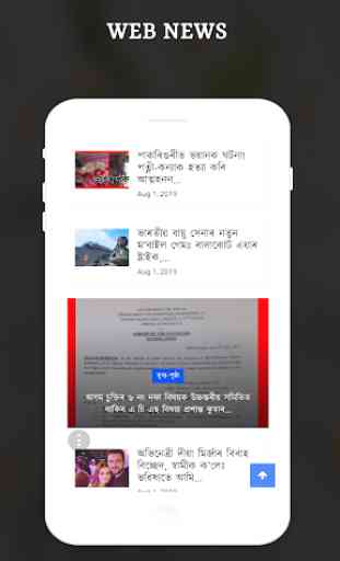 Assamese Live TV - Assamese News Live,Assam ePaper 4