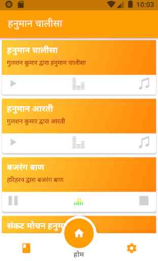 Hanuman Chalisa, Aarti, Ashtak - Audio(Hindi) 3