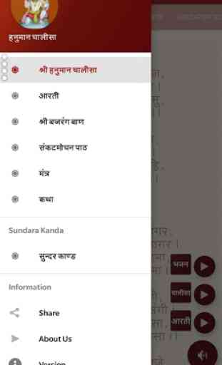 Hanuman Chalisa - Audio with Lyrics 4